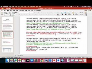 Picrust2 功能分析軟體