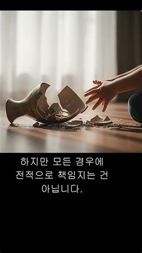 😱자녀 사고, 부모는 어디까지 책임질까? | 미성년자 법적 책임 완전 분석! #Shorts