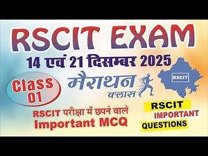 RSCIT Exam II 14 & 21 December 2025 II RSCIT Most Important Questions II #rscitpaper #rscitexam