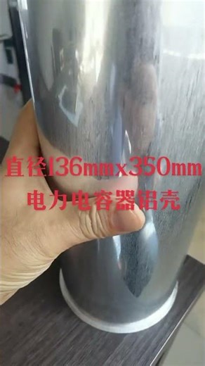 The raw material of aluminum shell of the color capacitor is 6082 3003 aluminum slug