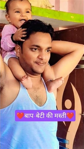 Fun time with my daughter ❤️ #cutebaby #babygirl #shorts #trending #shortsfeed #vlog #shortvideo