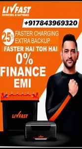 Rohit Battery And Saur Urja Kendra Machhali Shahar Jaunpur 917843969320 | Rohit battery and saur urja Kendra