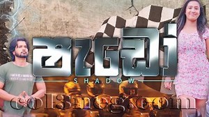 Shadow Episode 49 | Col3neg Television