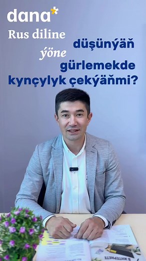 Rus we Iñlis Dili Klublary - Dynç Günü