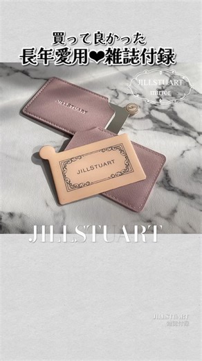 This #magazinefreebie #JILLSTUART slim mirror is worth more than its price 🪞 I bought two copies ...