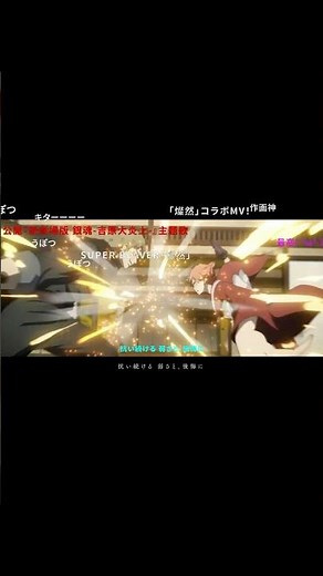 【コラボMV公開中🎊】 『新劇場版 銀魂 -吉原大炎上-』 × 「#燦然」 #SUPERBEAVER #Sanzen #gintama #新劇場版銀魂 #新銀魂大炎上祭
