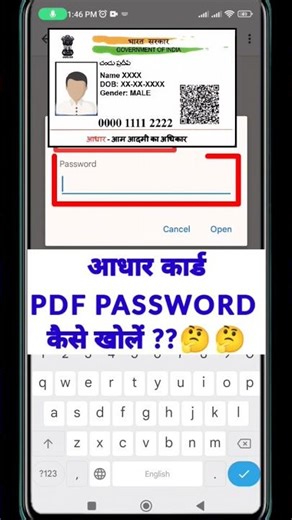 Aadhar Card PDF Opening Password | Aadhar Card PDF Kaise Kholen | Aadhar Card PDF Password Kaise Kho