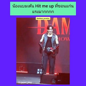 4.7K views · 2.2K reactions | น้องแบมเต้น hit me up ละในที่สุด!...