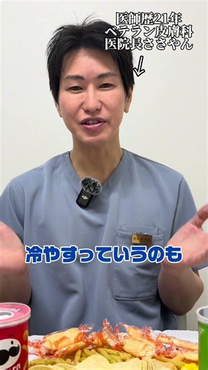 この夏、虫に刺されたらどうする？皮膚科医が解説
