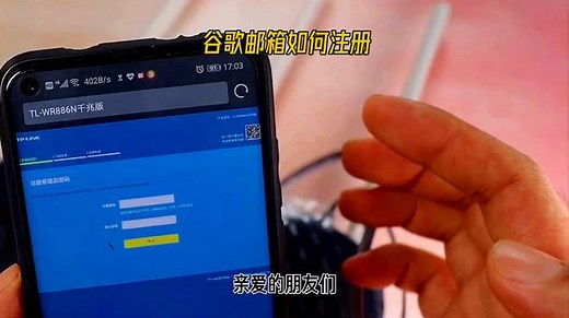 谷歌邮箱注册：轻松几步，让你拥有全球通用的邮箱！