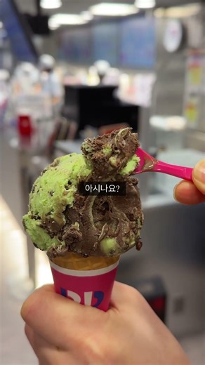 The new Dubai Choco ice cream that appeared in Vera