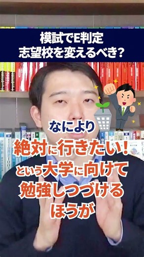 志望校を下げるのは、あと3ヶ月待ってください。 #高校生 #受験生 #大学受験 #勉強計画 #勉強スケジュール #受験勉強 #入試 #志望校 #合格戦略 #志望校決め