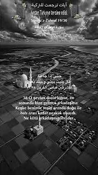 سورة الزخرف 44/31 turk/arab#قران_كريم #quran