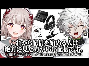 【#にじオーテク】オーディオテクニカの音響機器ガチレビュー【にじさんじ/える/叢雲カゲツ】
