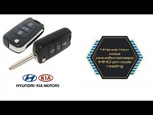 3 способа узнать PIN-код иммобилайзера (IMMO pincode reading) Kia/Hyundai