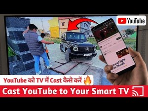 How to Cast YouTube to Smart TV ▶️ | Connect YouTube to Any Smart TV from Phone/Laptop