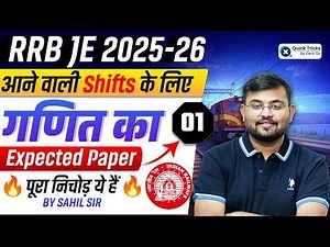 🚆 RRB JE 2025-26 🏆 RRB JE Maths Expected Paper-1 🔥 30 Marks Selection Plan 💯 Sahil Sir