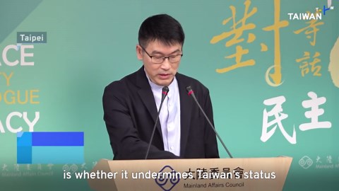 MAC Condemns Former KMT Chair's Attendance at China's Military Parade