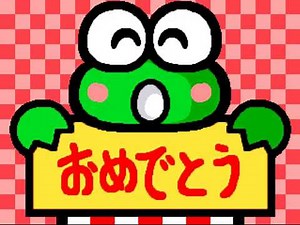 Kero Kero Keroppi no Issho ni Asobou