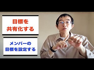 【リーダーシップ】チームワークを高める手法