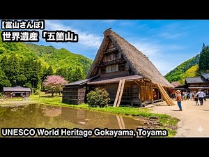 Gokayama Walk｜Suganuma Gassho Village, UNESCO World Heritage, Toyama