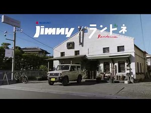 おしゃれで頼れるクルマ「ジムニー」