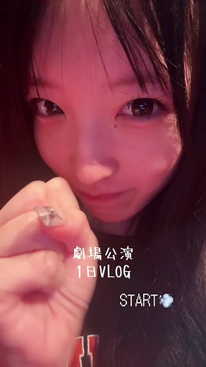劇場公演VLOG📽️🤍 #山口結愛 #AKB48