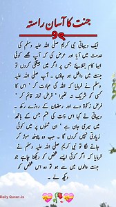 جنت کا راستہ 🥰🥀 - Islamic Hadees - Urdu Translation - Deen Ki Baatein - Nabvi Sunnah - Islamic Knowledge - Hadees Mubarak - Deen Ki Zaroorat - Islamic Quotes - "Islamic Hadees ki zaroori baatein, Urdu mein! Hadees-e-Nabvi (SAW) ki roshni mein zindagi ko samajhna! Deen ki baatein, Islamic knowledge, aur Hadees ki zaroorat! Apne Deen ko samajhna, apne Nabvi (SAW) ko manna! #IslamicHadees #UrduTranslation #DeenKiBaat #NabviSunnah #IslamicKnowledge #HadeesMubarak" - #IslamicHadees - #UrduTranslati