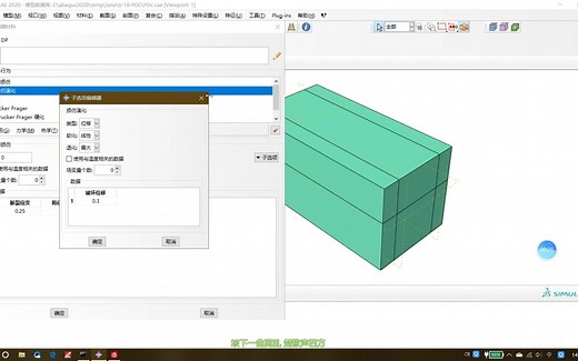 PDC单齿切削教学
