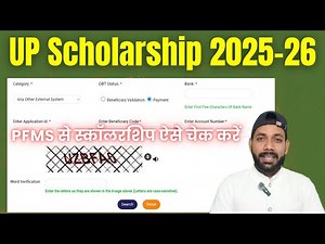UP Scholarship PFMS se Kaise Check Kare 2026 || PFMS se UP Scholarship Kaise Check Kare