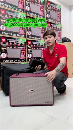 វីដេអូ​របស់ VD Audio Cambodia (@vd.audio.cambodia) ជាមួយ original sound - VD Audio Cambodia