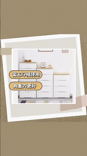 整理師最最最最推薦的收納箱#收納