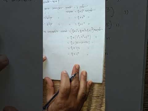 Sphere problem and solution of class 10 