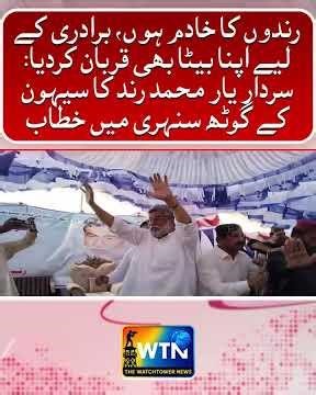 Sardar Yar Mohammad Rind’s Emotional Speech in Sehwan | Sacrifice for His People