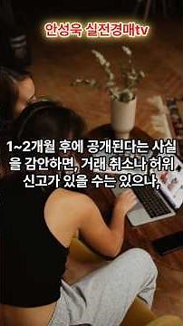 아파트 실거래가 확인하는 방법! #투자 #경매