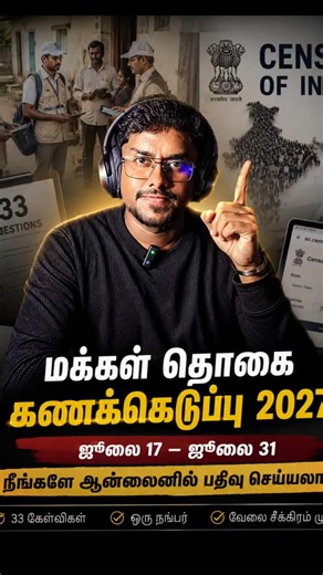 Census 2027 Fill Your Census Details Online Before Enumerator Visits | Step-by-Step Guide #Census