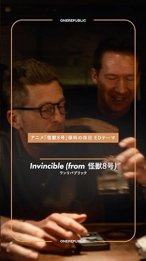 ワンリパブリック「Invincible (from 怪獣８号)」MVが公開！アニメ『怪獣８号』保科の休日EDテーマ👊#OneRepublic #ワンリパブリック #invincible
