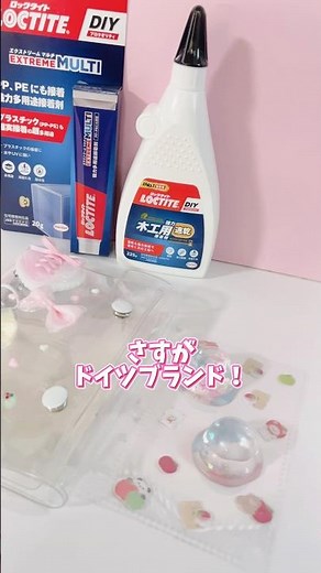 ＼🎀シル活にぴったりの接着剤見つけた！🎀／#ロックタイト#pr#シール
