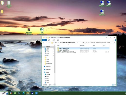 MicrosoftOffice365软件入门到精通使用教程