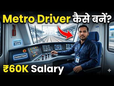 Metro Train Driver Kaise Bane 2026 | Salary, Qualification, Psycho Test