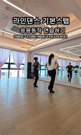 초보자 댄스 루틴 // 입문 하시는 회원님을 위해~천천히 연습하기 #튜토리얼