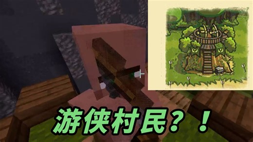 在MC里玩王国保卫战？第一人称塔防「手忙脚乱」？！