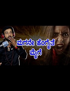 400K views · 10K reactions | ಮಗನೇ ಹೆಂಗೈತೆ ಮೈಗೆ..!| RJ Sunil Mysore | RJ Sunil Prank Calls | Color Kaage #RJSunil #RJSunilMysure #PrankCalls #ColorKaage #RJSunilAudio #RJSunilPrankCallsKannada #RJSunilPrankCalls I hope you enjoy the episode, don’t forget to like, share and follow to my channel..!  Whatsapp No : 6363465868 | Rj Sunil Mysore | Facebook