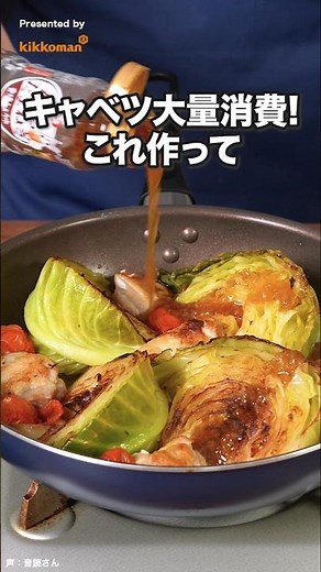 A dish that will make you want more rice! "Steamed Chicken Thighs and Cabbage in a Frying Pan"