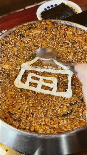 부산 남포동 깡통시장에 숨겨진..