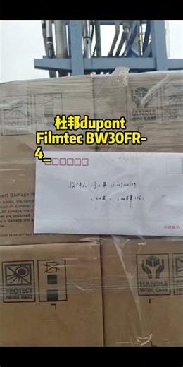 杜邦dupont Filmtec BW30FR 40034i反渗透膜发货环翠区