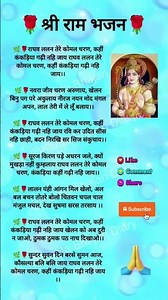 #राघव ललन तेरे कोमल चरण#shorts#trending #bholenath#song#like#share#subscribe#bhajan#jaimatadi