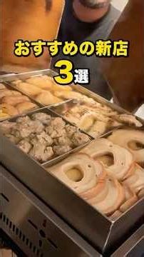 【世田谷】2025年オープン！ おすすめの新店3選