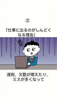 【超危険】 「睡眠障害、甘く見てない？」仕事と生活に直撃する現実 #睡眠障害 #仕事と生活