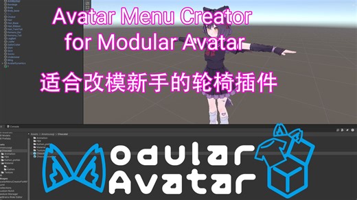 VRChat 谁教你这么改模的！？